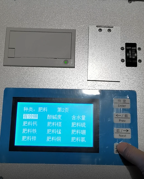 有機(jī)肥檢測(cè)設(shè)備內(nèi)置程序界面 有機(jī)肥檢測(cè)設(shè)備內(nèi)置程序界面